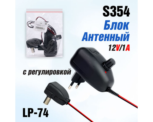 Блок Антенный LP74  12V/1A с регулятором (Black)