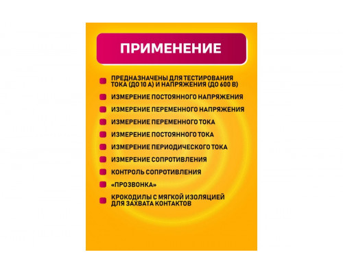 Щуп для мультиметра с зажимами крокодил TL06 1PC/POLYBAG