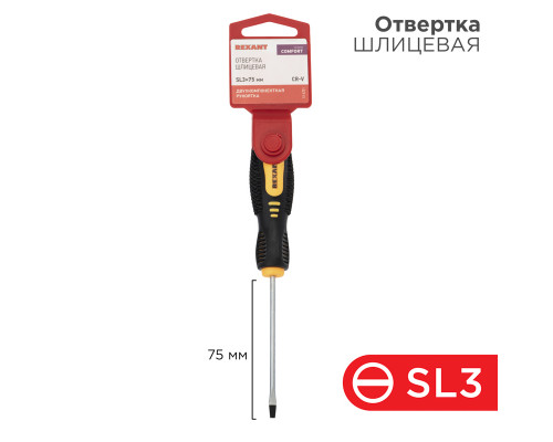 Отвертка шлицевая SL 3х75 мм, двухкомпонентная рукоятка REXANT