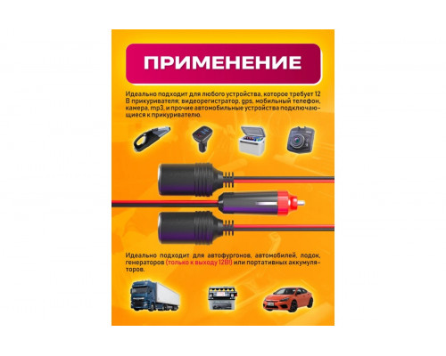 Автомобильный разветвитель удлинитель прикуривателя WF6 0,2 M 1PC/POLYBAG