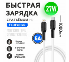 Кабель USB без/уп M3 PD (Type-c Lightning) (1m) 3A (силиконовый мягкий) (White)