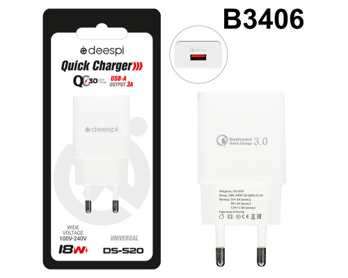 Сетевое зарядное устройство Deespi S20 5V/3.1A 1USB QC3.0 18W White (в блистере) 10pcs