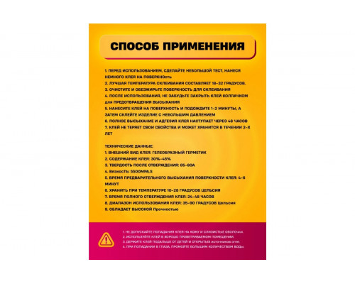 Клей-герметик B7000 110 мл прозрачный BAO SHUN DA 1PC/POLYBAG (скидка 50 процентов)