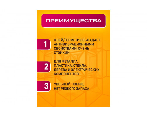 Клей-герметик B7000 110 мл прозрачный BAO SHUN DA 1PC/POLYBAG (скидка 50 процентов)