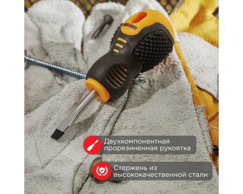 Отвертка шлицевая SL 6х40 мм, двухкомпонентная рукоятка REXANT