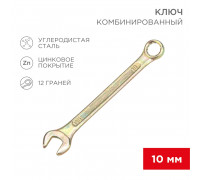 Ключ комбинированный REXANT 10 мм, желтый цинк