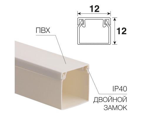 Кабель-канал 12х12 мм белый (140 м/уп.) REXANT