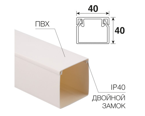 Кабель-канал 40х40 мм белый (30 м/уп.) REXANT