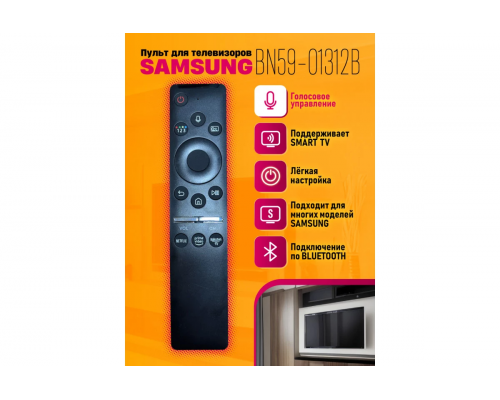 Пульт BN59-01312B (XY-023) (SAMSUNG) ( VOICE, BLUETOOTH)