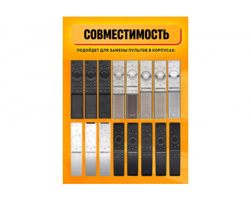 Пульт BN59-01312B (XY-023) (SAMSUNG) ( VOICE, BLUETOOTH)