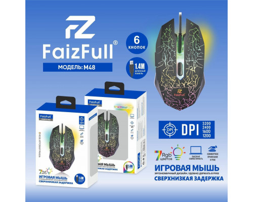Мышь игровая FaizFull M48