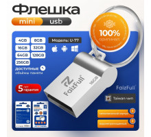 Флешка USB mini FaizFull U77-128, 128GB