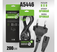 Кабель сетевой LP C7 (C5) 2pin 2м, 8x8 прямой (черный)