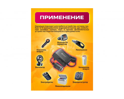 Адаптер/блок 220В-12В с гнездом автоприкуривателя A2 2A 1M 24W