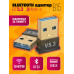 BLUETOOTH адаптер B15 V5.3 1PC/POLYBAG