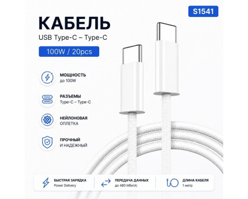 Кабель USB DS03 C to C 100W тканевый без упаковки 1000mm (White)