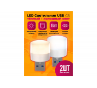 Светильник USB C5 LED COOL/HOT 2PCS POLY BAG STYLE
