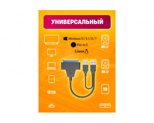 Кабель - адаптер ST05P POWER USB 3.0 to SATA 1PC/POLYBAG