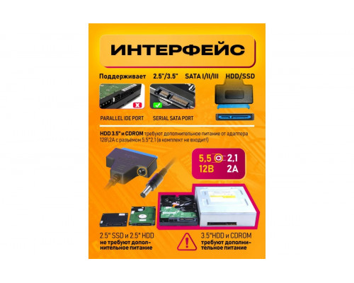 Кабель - адаптер ST05P POWER USB 3.0 to SATA 1PC/POLYBAG