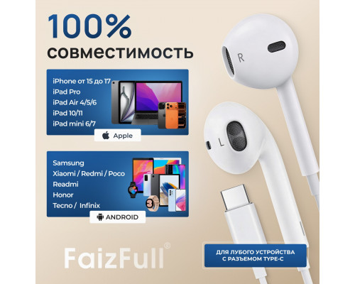 Наушники для type-С EA15 на 15-17 айфон S24-25 UlTRA