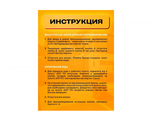 Универсальный пульт для шлагбаумов и ворот Apollo FIX 4-х канальный