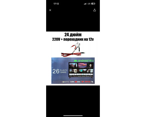 Телевизоры   24" SMART ANDROID (24дюйм) 220V + 12V переходник HD