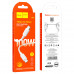 Дата-кабель HOCO X96 Hyper 100W fast charging data cable, Type-C + Type-C (белый)