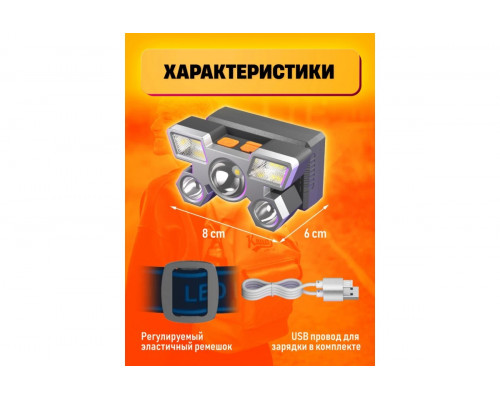 Фонарь налобный T5 (200)