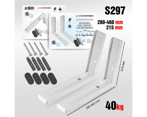 Настенный кронштейн-полка для СВЧ печи Live-Power X600