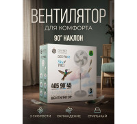 Вентилятор напольный DEESPI DEE-FN03 16" (45 Вт, скоростей - 3, лопастей -5) белый