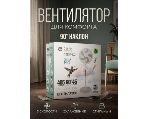 Вентилятор напольный DEESPI DEE-FN03 16" (45 Вт, скоростей - 3, лопастей -5) белый