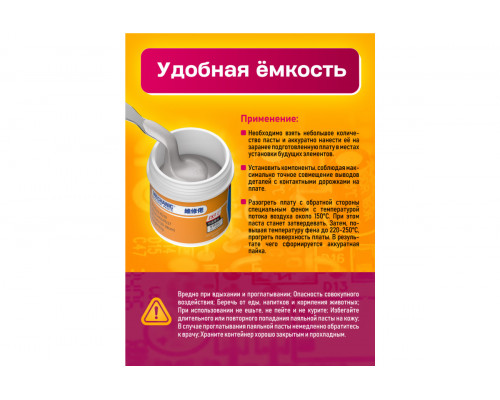 Паяльная паста Mechanic XG50 флюс для пайки Sn63 Pb37 35 г