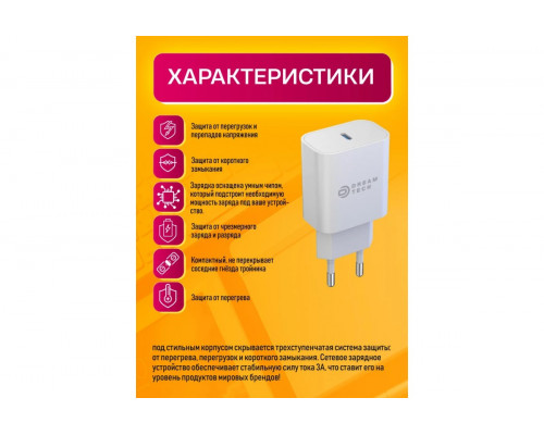 ЗУ SM05 PD 20W DREAM PREMIUM