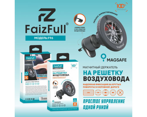 Авто держатель FaizFull F96 MagSafe на решетку усиленный магнит (N52)