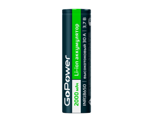 Аккумулятор Li-ion GoPower INR18650 PC1 30A 3.7V 2000mAh б/з высокоток. плос.конт. (1/100/400)