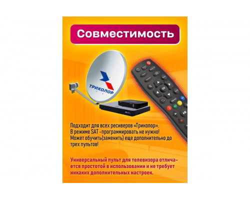 Пульт для General GS-B211 (GS-B212) для ресивера DDL1034 (в коробке)