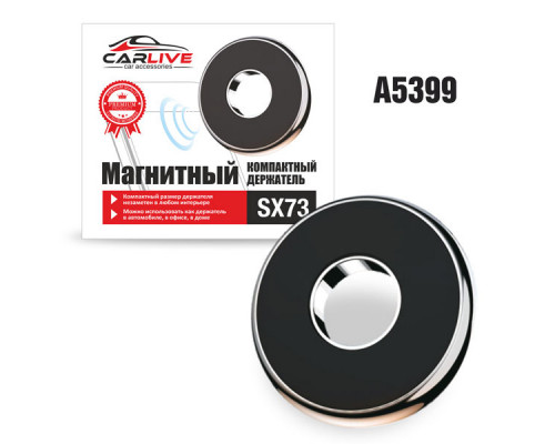 Мультифункциональный магнитный держатель (таблетка) Carlive SX73