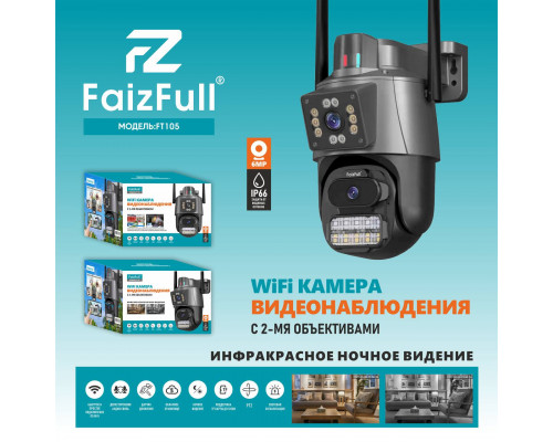 Камера Wi-Fi-Уличная FaizFull FT105 2 объектива*3МР (IP66 от -40℃ до +50℃) Свет.сигн. ICSee приложен