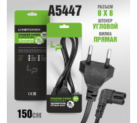 Кабель сетевой LP C7 (C6) 2pin 1,5м, 8x8 угловой (черный)