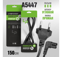 Кабель сетевой LP C7 (C6) 2pin 1,5м, 8x8 угловой (черный)