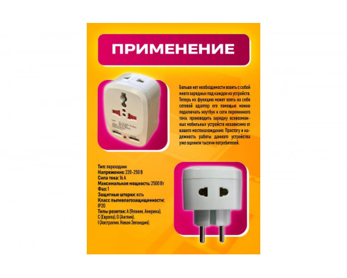 Сетевой адаптер U626 2USB 1PC/POLYBAG