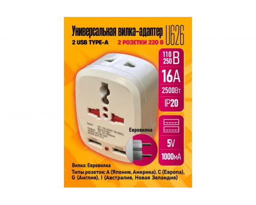 Сетевой адаптер U626 2USB 1PC/POLYBAG