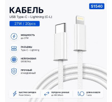 Кабель USB DS03 C to L 27W тканевый без упаковки 1000mm (White)