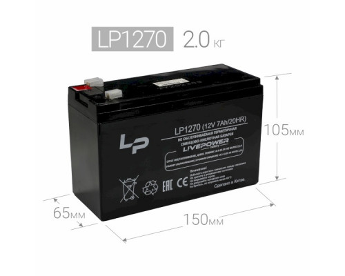 Аккумулятор свинцово-кислотный Live-Power LP1270 12V 7Ah (151*65*96mm)