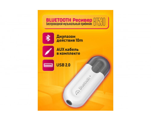 Ресивер BLUETOOTH BT530 DREAM