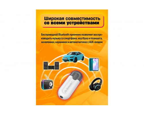 Ресивер BLUETOOTH BT530 DREAM