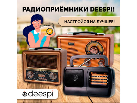 Радиоприемники DEESPI.