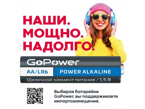 ЭЛЕМЕНТЫ ПИТАНИЯ GoPower  в НАЛИЧИИ!!!